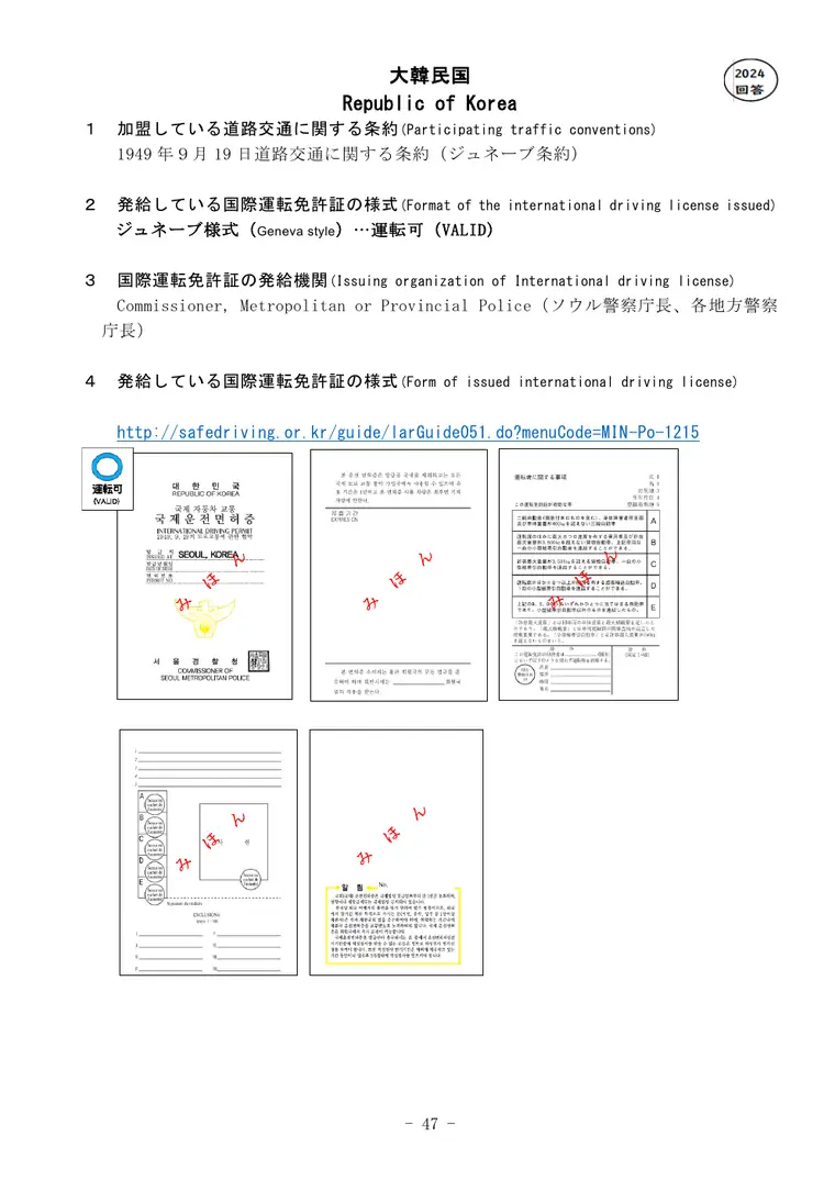 Official reference image for South Korea